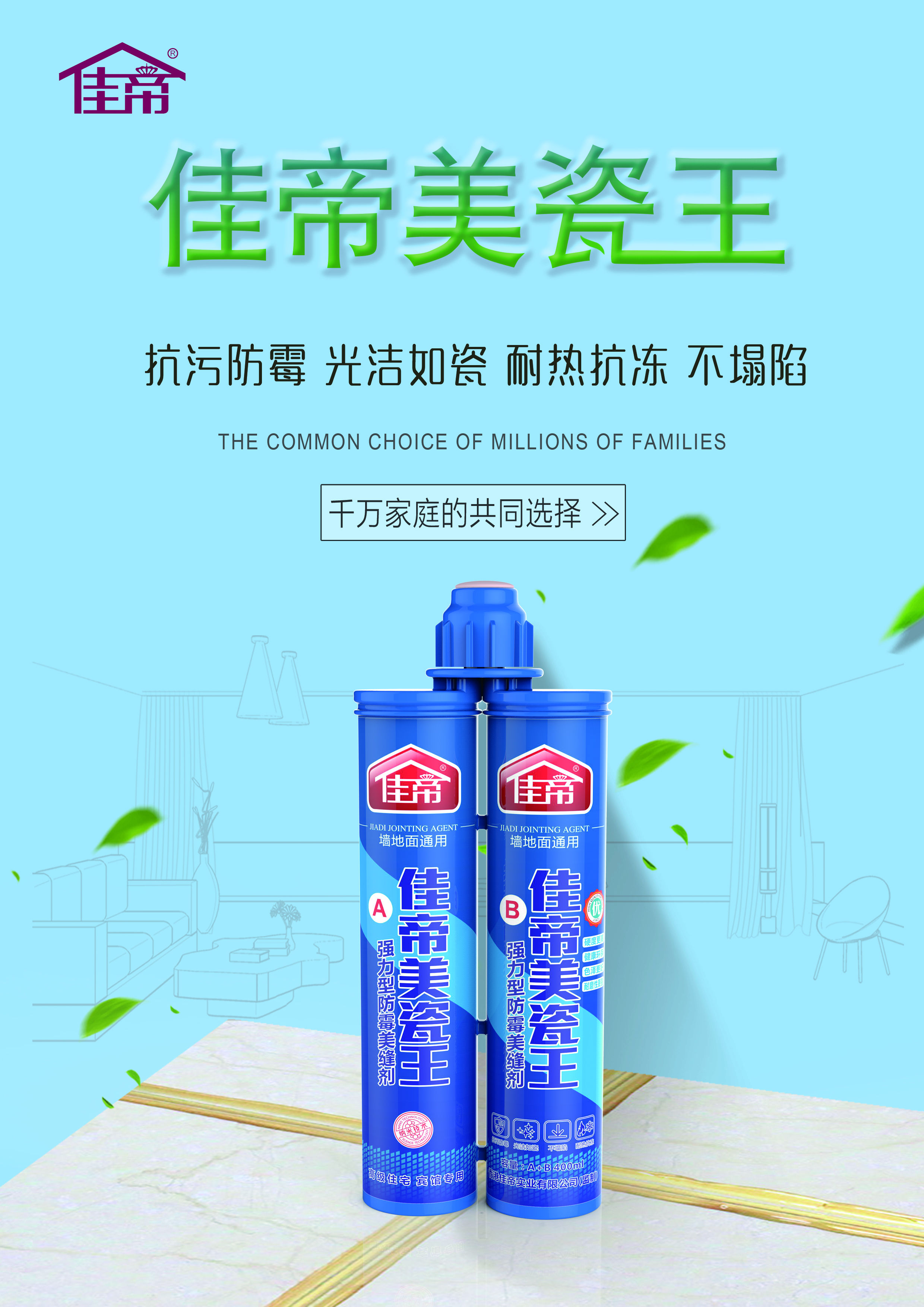 瓷磚美縫的好幫手，你GET了嗎？